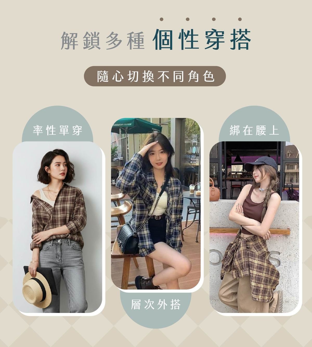 VNG_展示兩種穿法.jpg