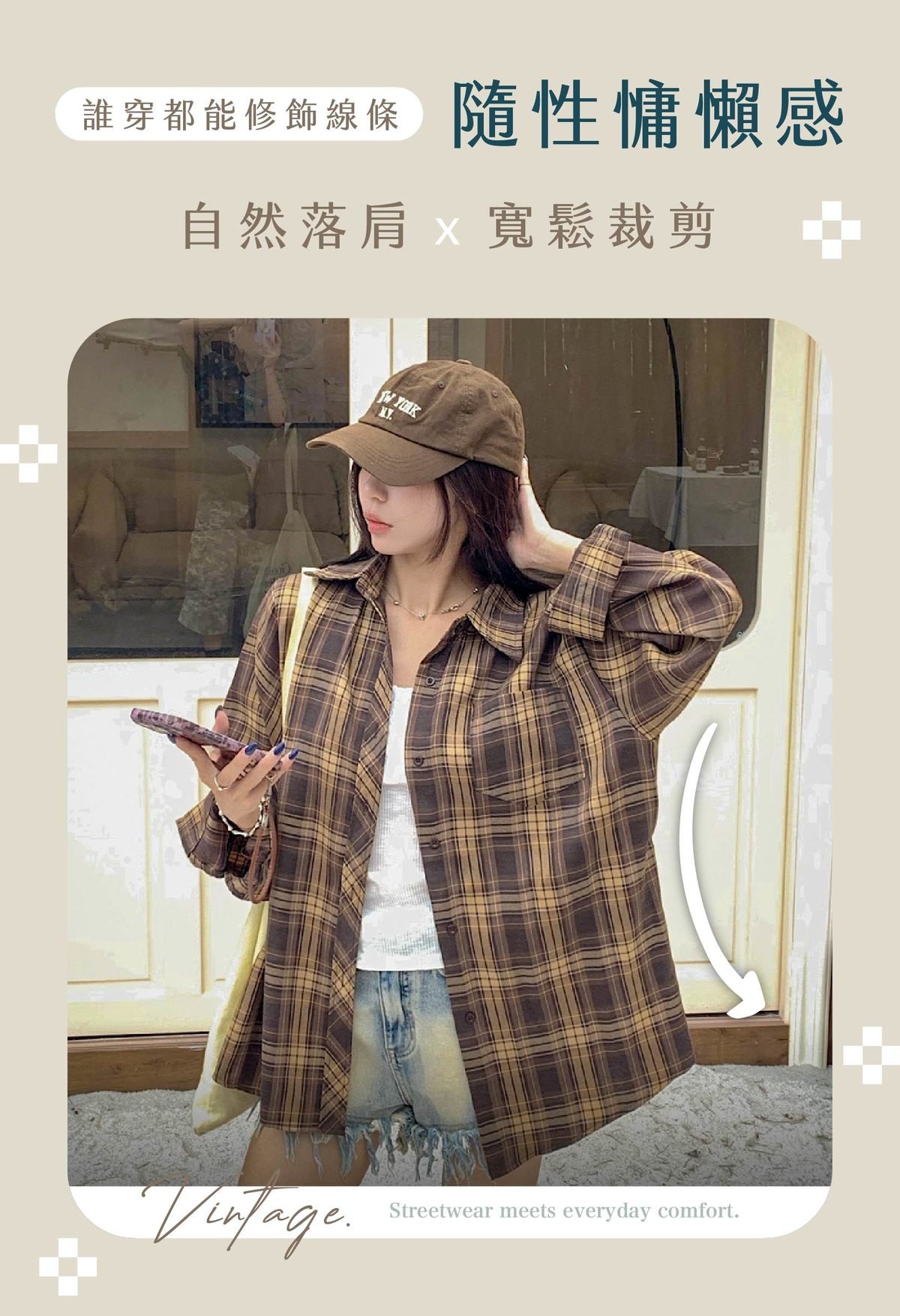 VNG_寬鬆版型.jpg