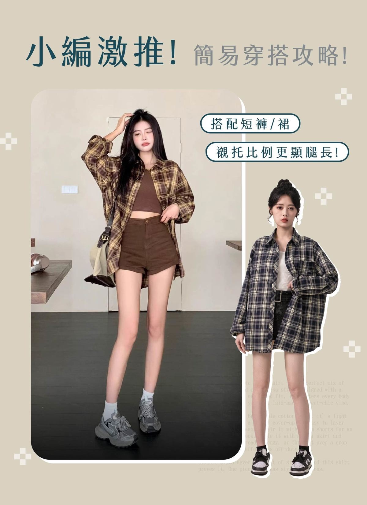 VNG_穿搭Tips.jpg