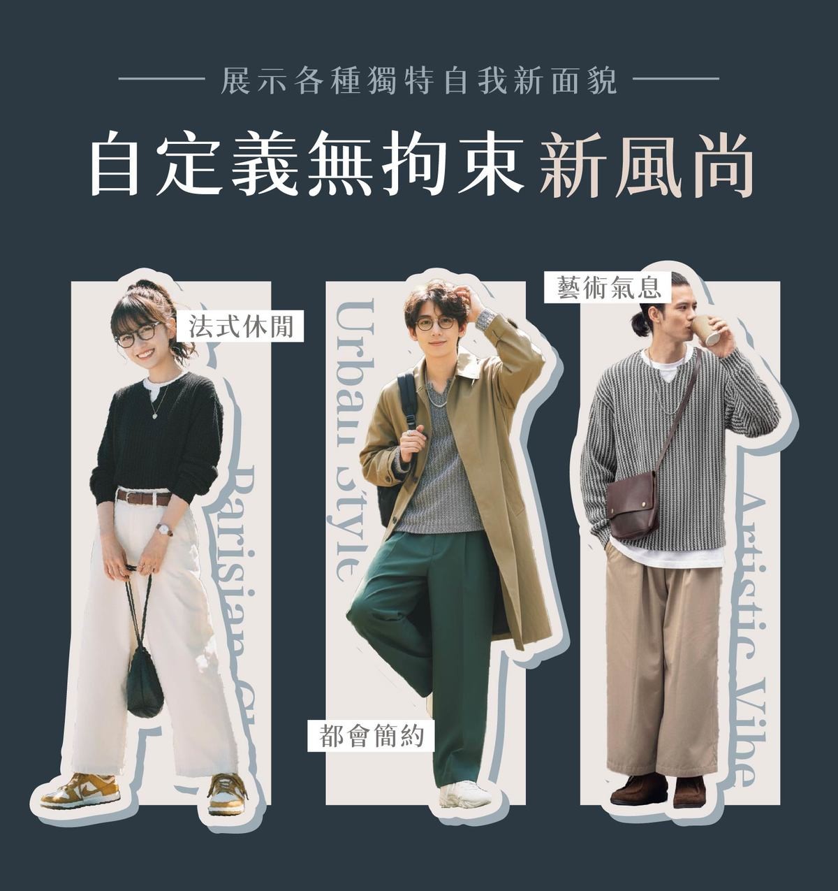 CSA_風格展示.jpg