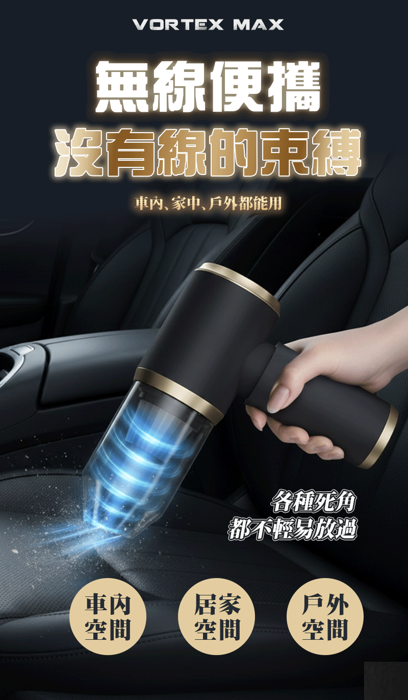 黑熊市集｜小鋼炮𝗣𝗿𝗼車用吸塵器💨- 強勁吸力❗ 3秒清潔完成，乾淨度