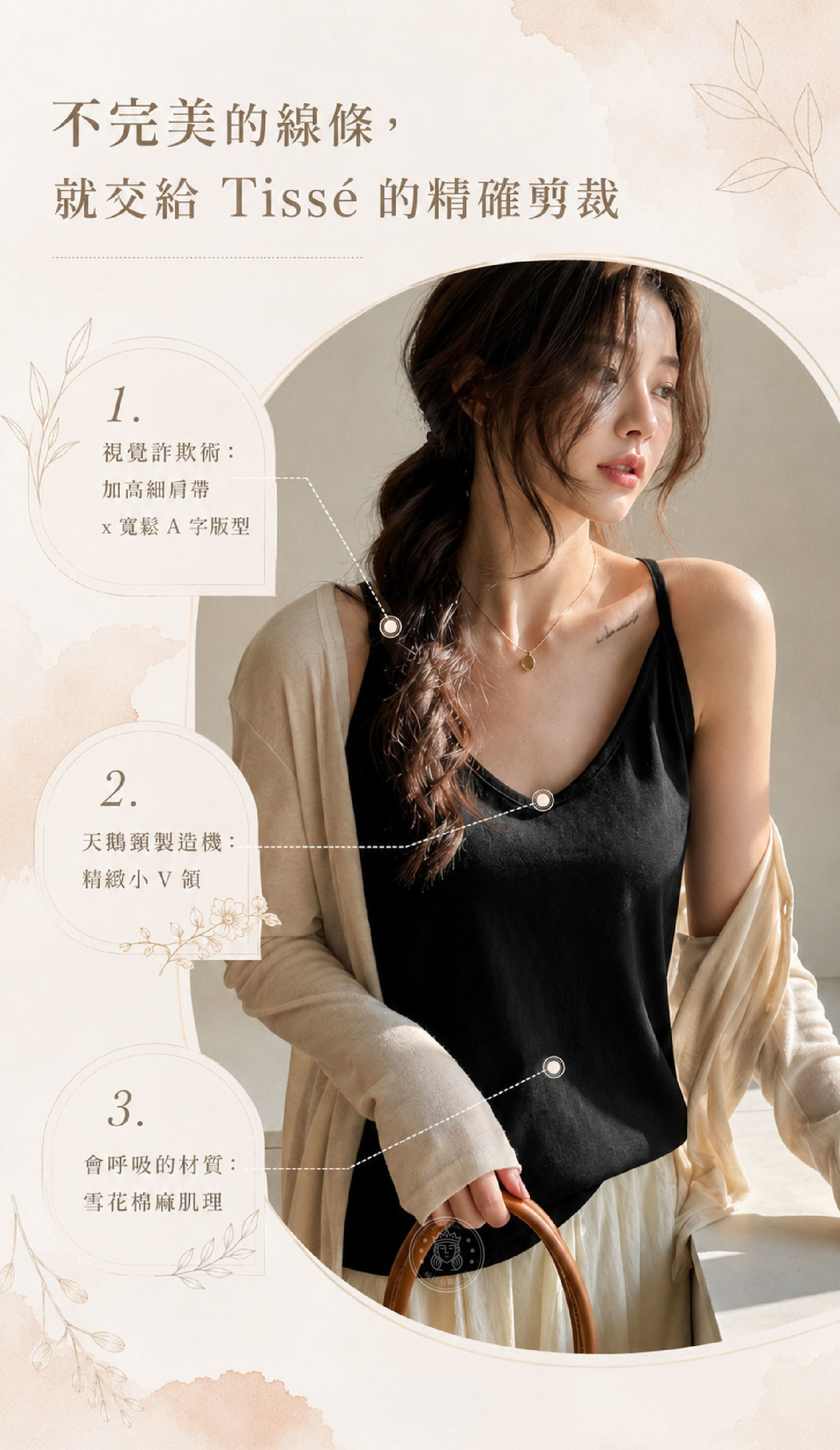 TIS_4_優點展示&形象頁.jpg
