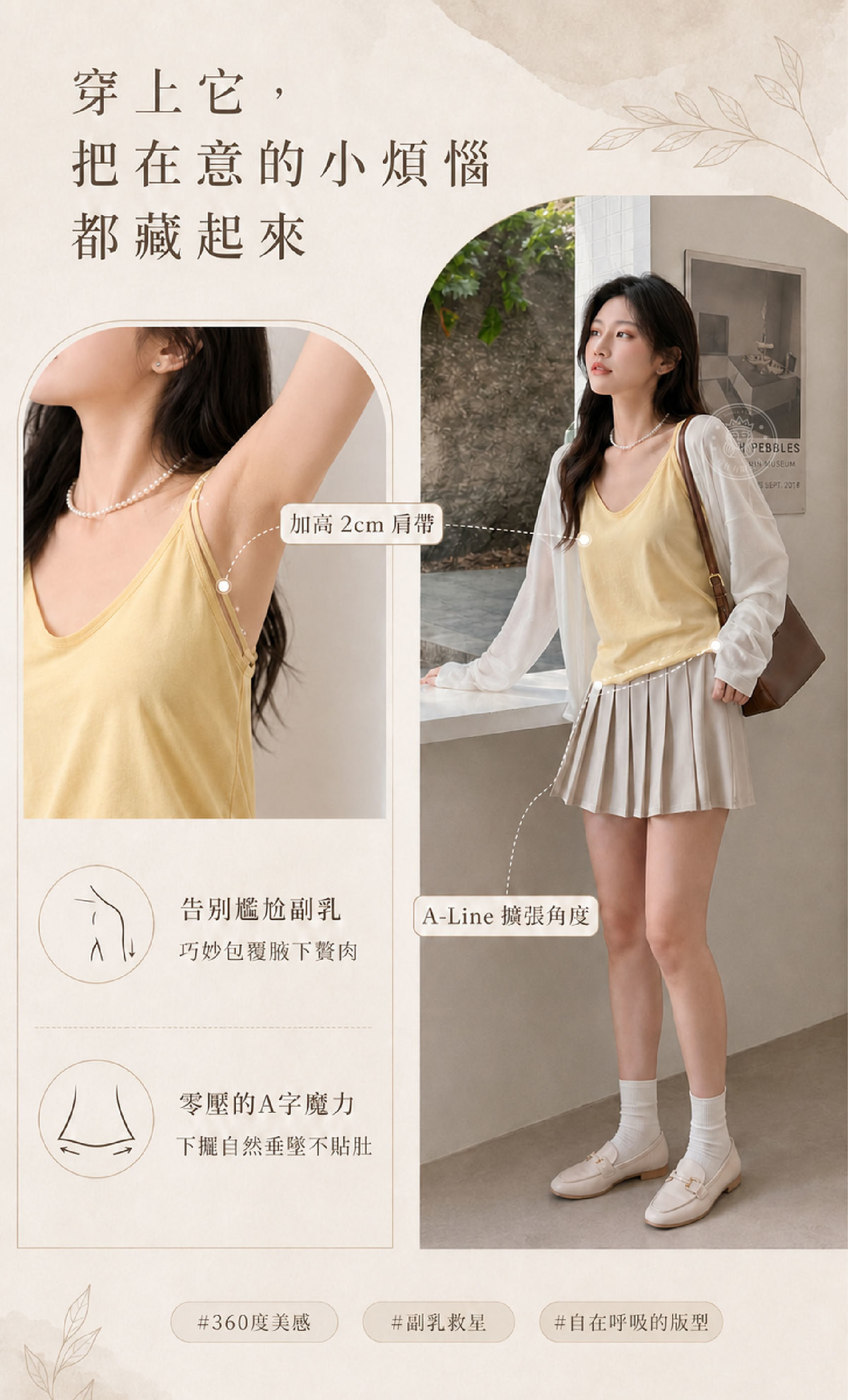 TIS_5_隱形塑形術.jpg