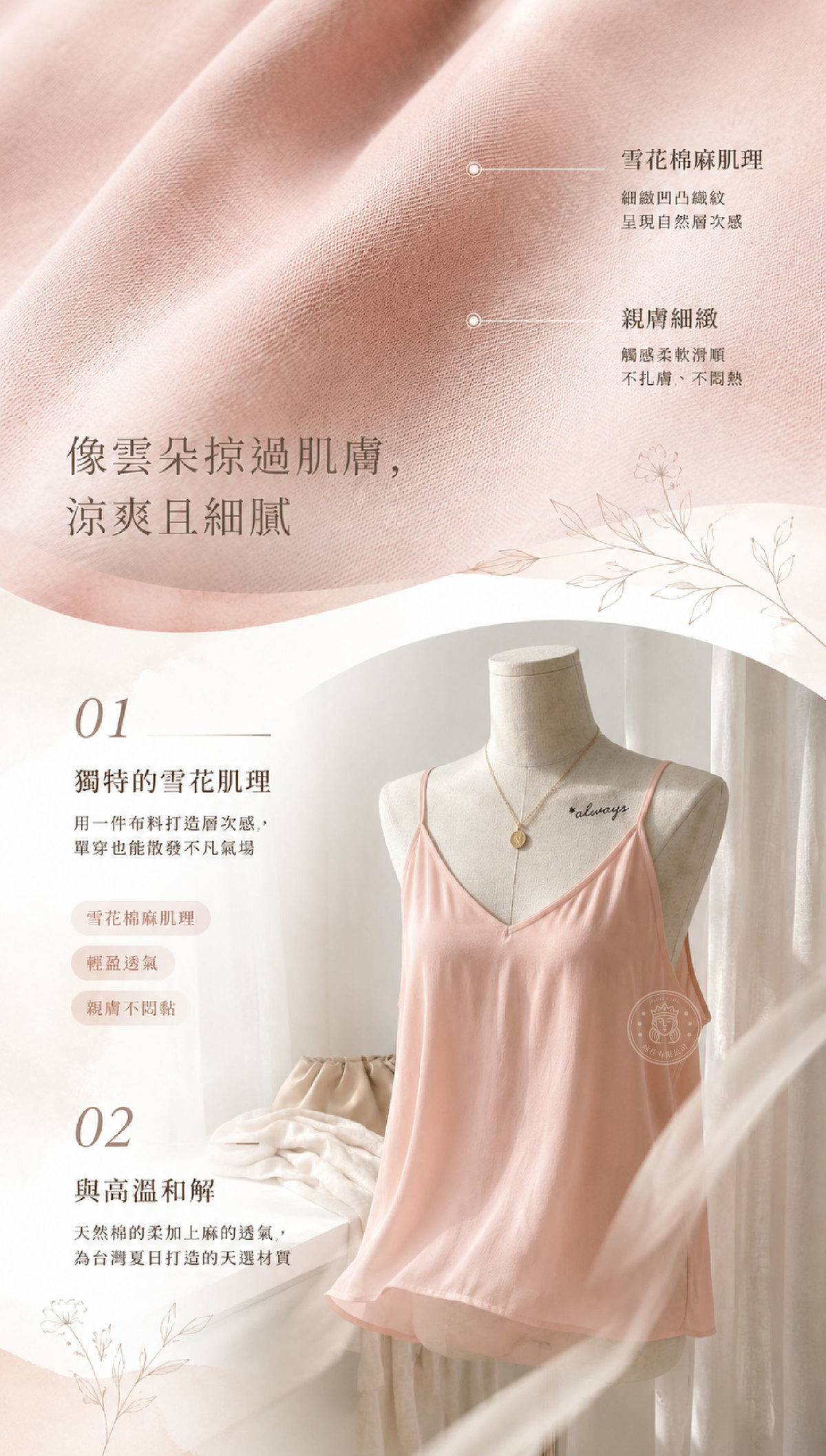 TIS_7_材質觸感.jpg