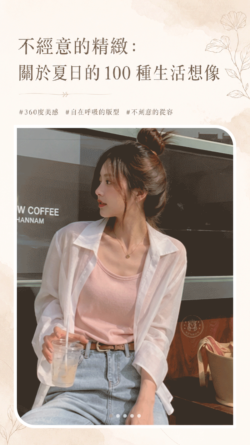 分割_9_穿搭大圖Demo.gif