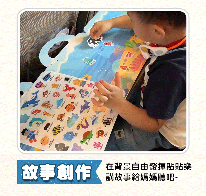 𝗟𝗨𝗦𝗡果凍貼益智互動本- 反覆黏貼更耐玩，陪伴孩子快樂成長