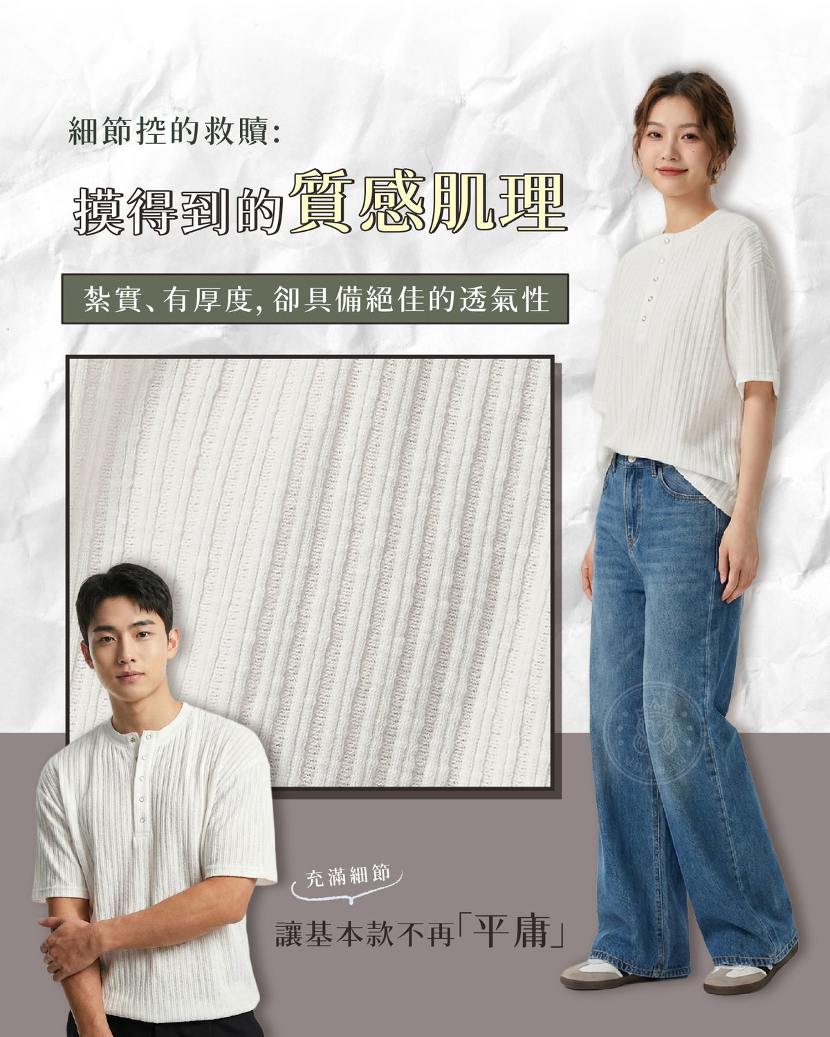 KPP_立體肌理感針織.jpg