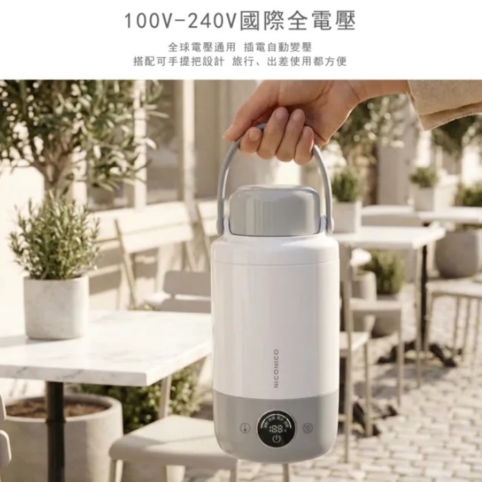 NICONICO | 旅行用全電壓真空熱水壺NI-TK2619 - NICONICO家電-官方網站
