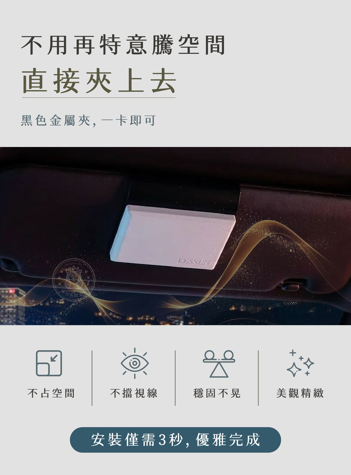 LSN_石膏__簡易安裝.jpg