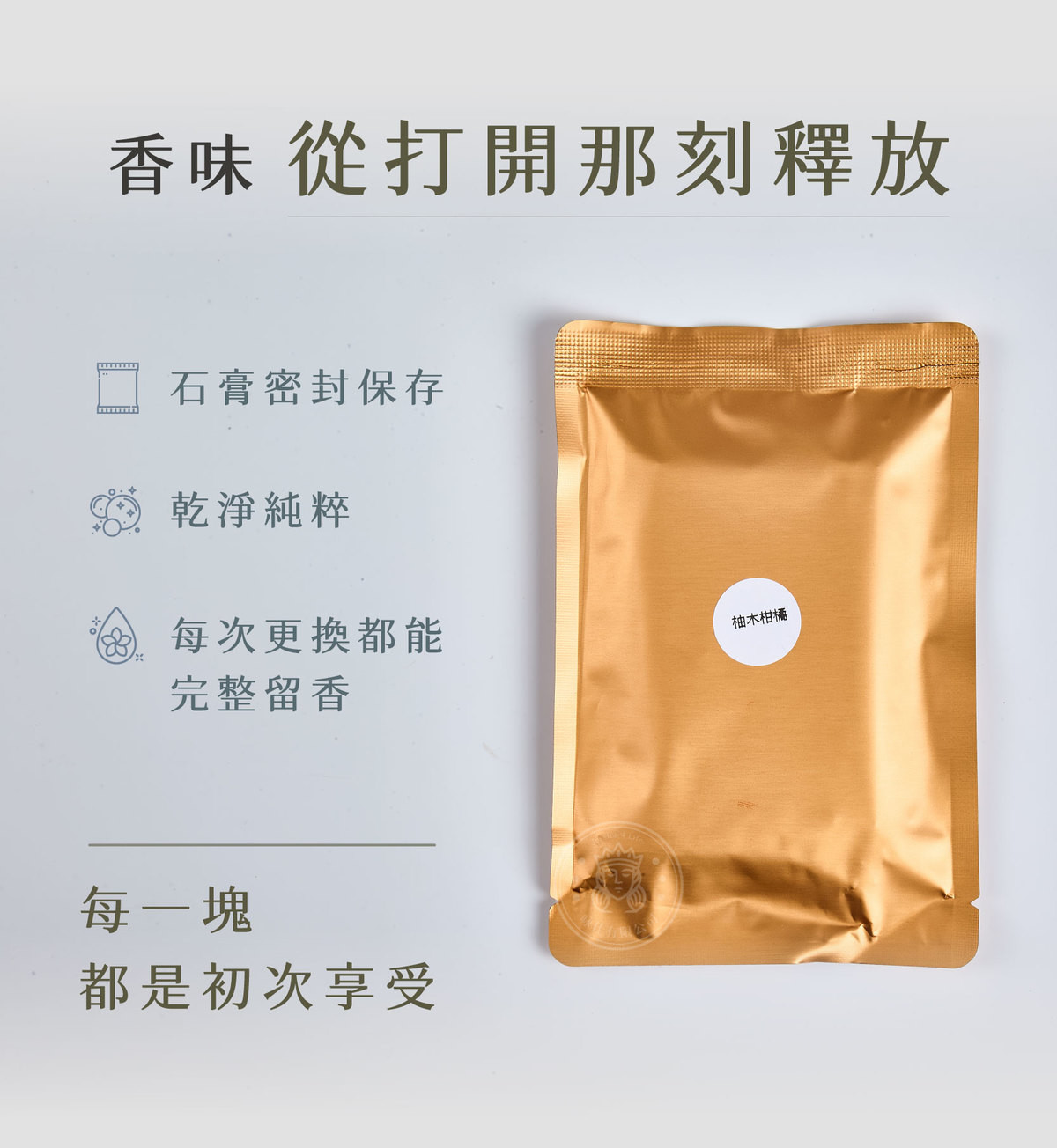 LSN_石膏__獨立包裝.jpg