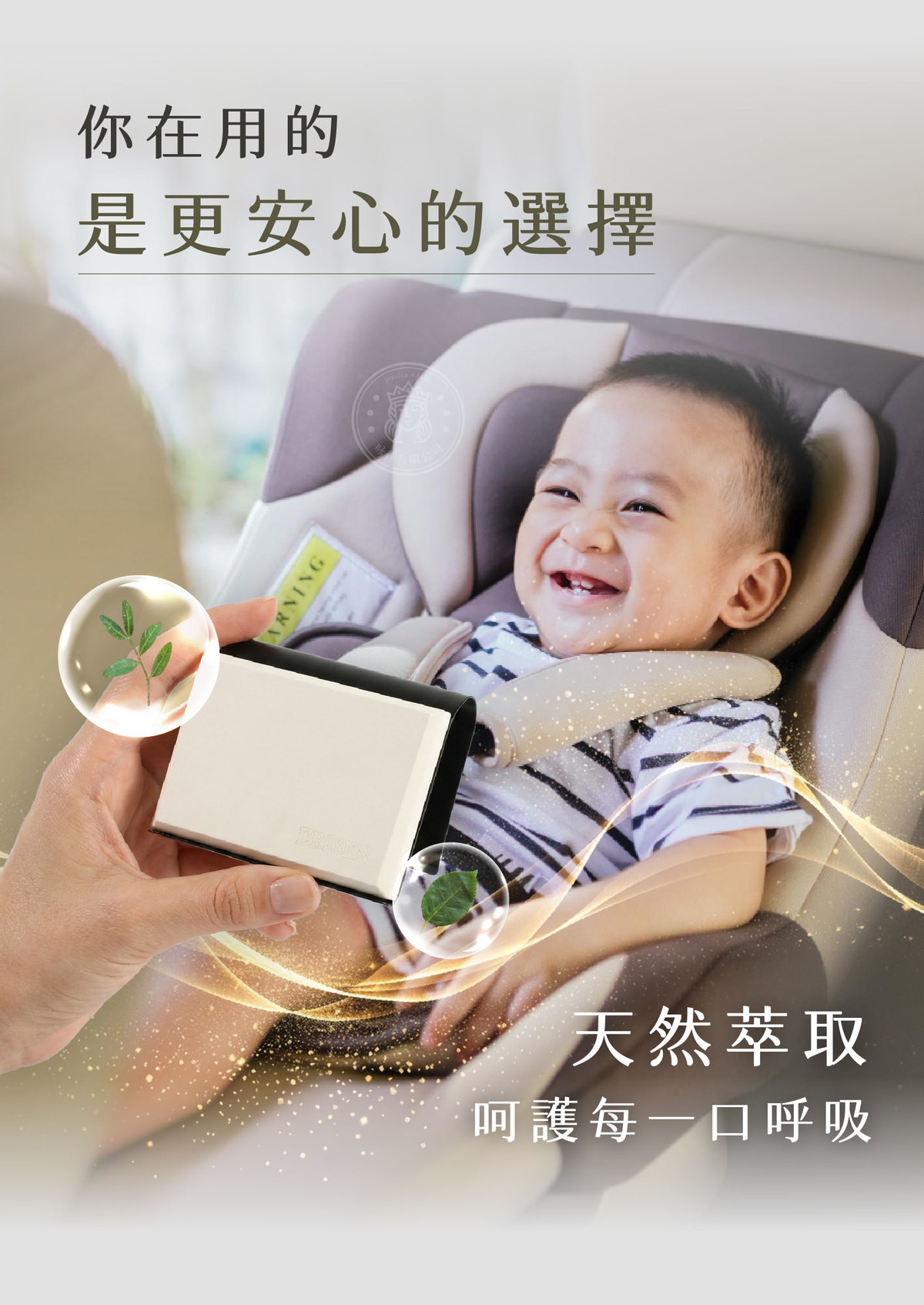 LSN_石膏__安心品質.jpg