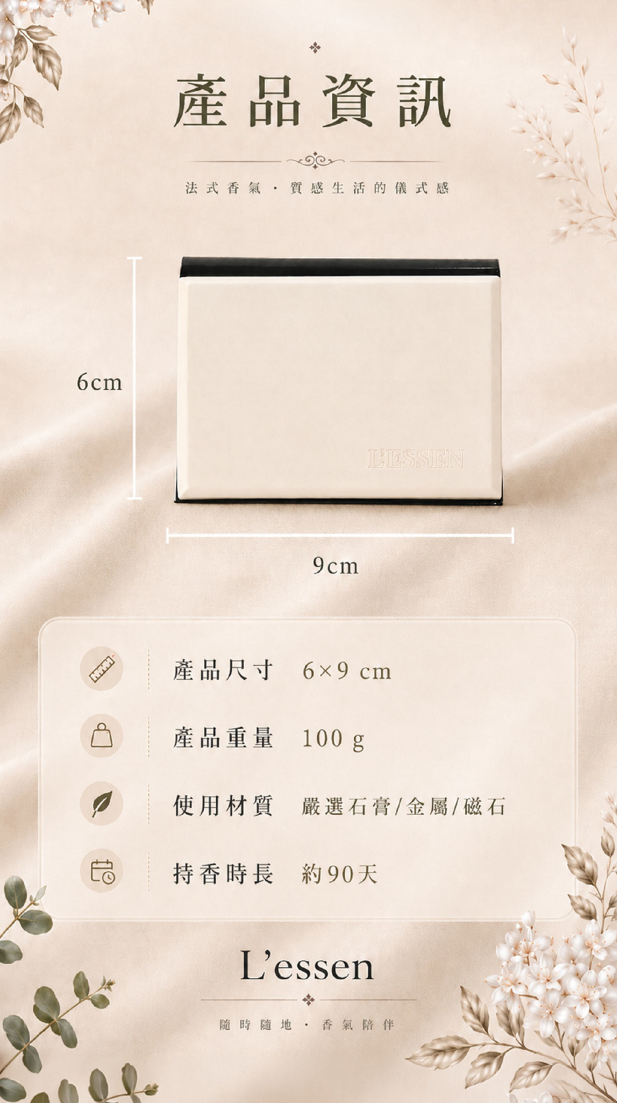 LSN_石膏2__產品資訊.jpg
