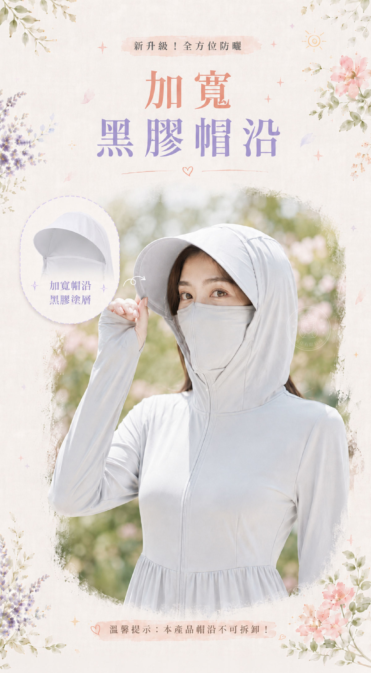 CSF_GPT_黑膠帽沿.jpg
