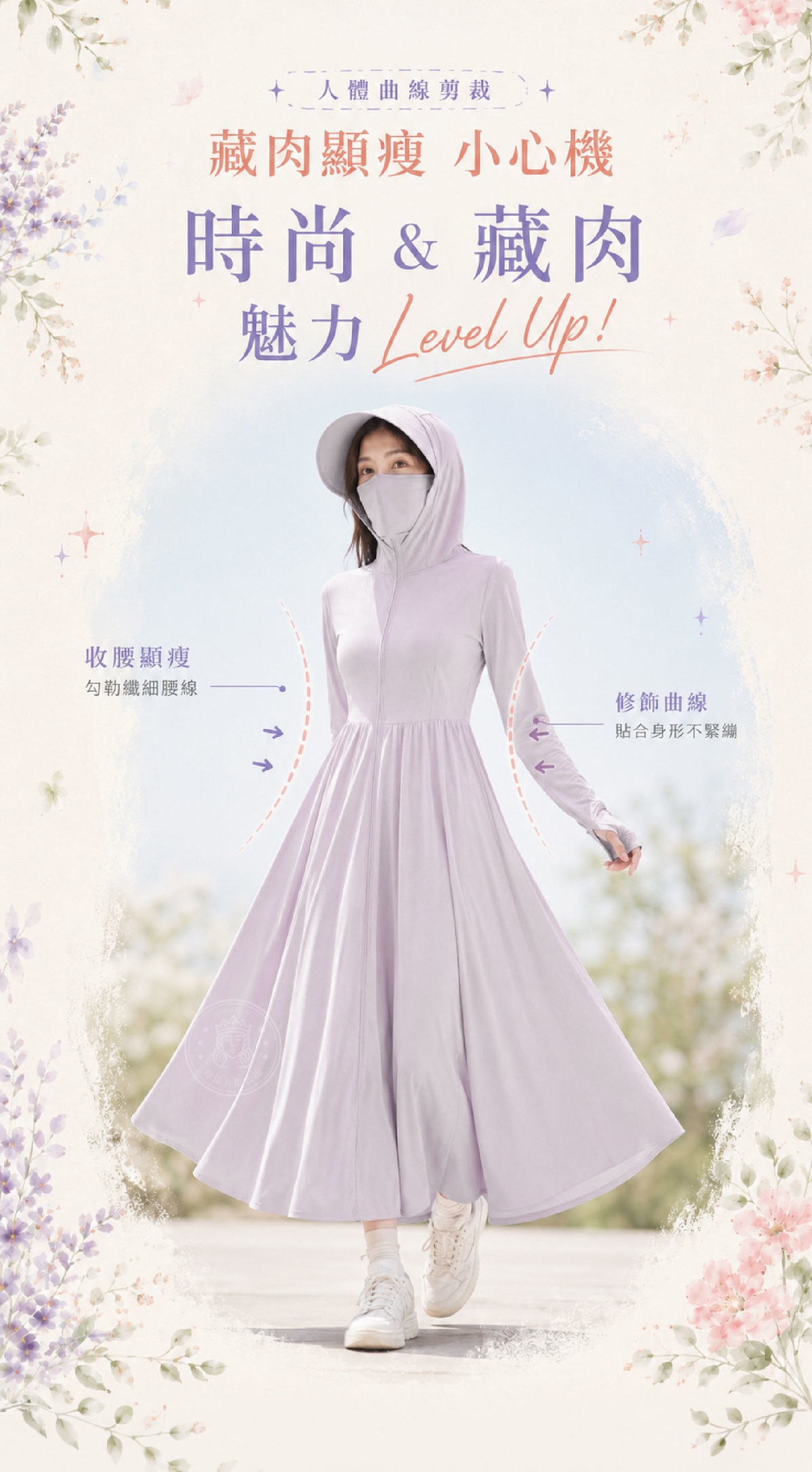 CSF_GPT_藏肉顯瘦.jpg