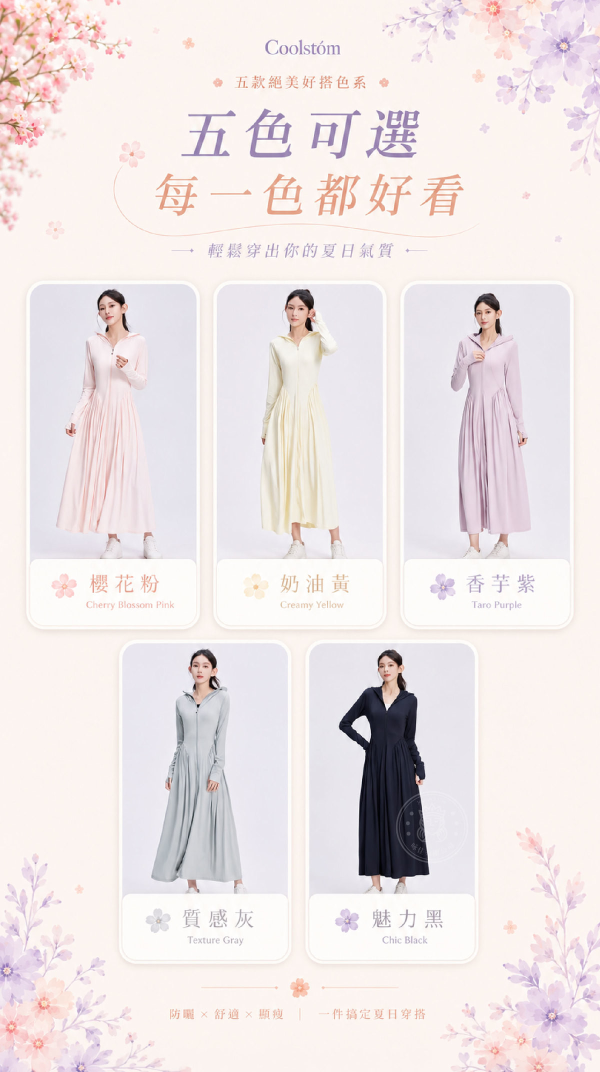 CSF_GPT_款式選擇.jpg