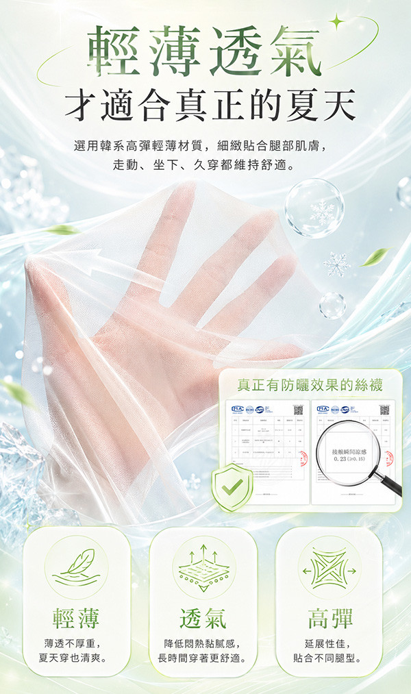 透氣.jpg