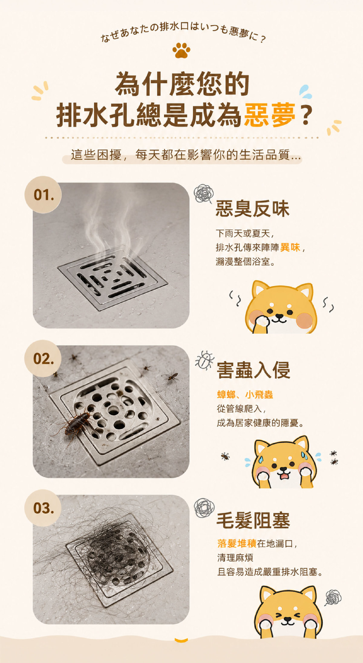 CAL_痛點.jpg