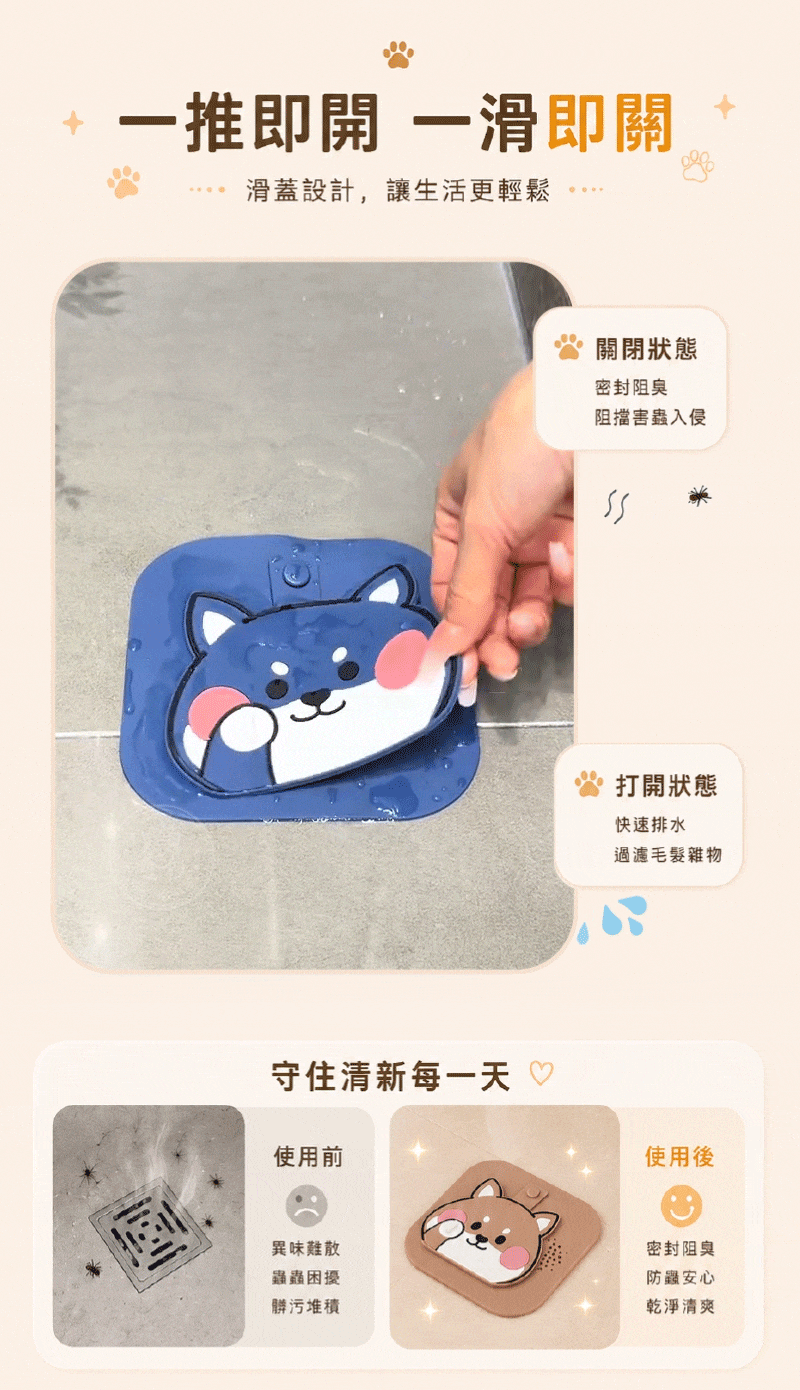 分割_滑蓋設計.gif
