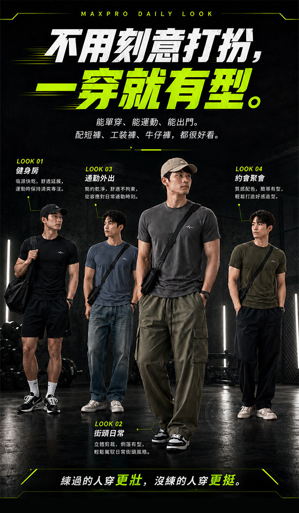 穿搭.jpg