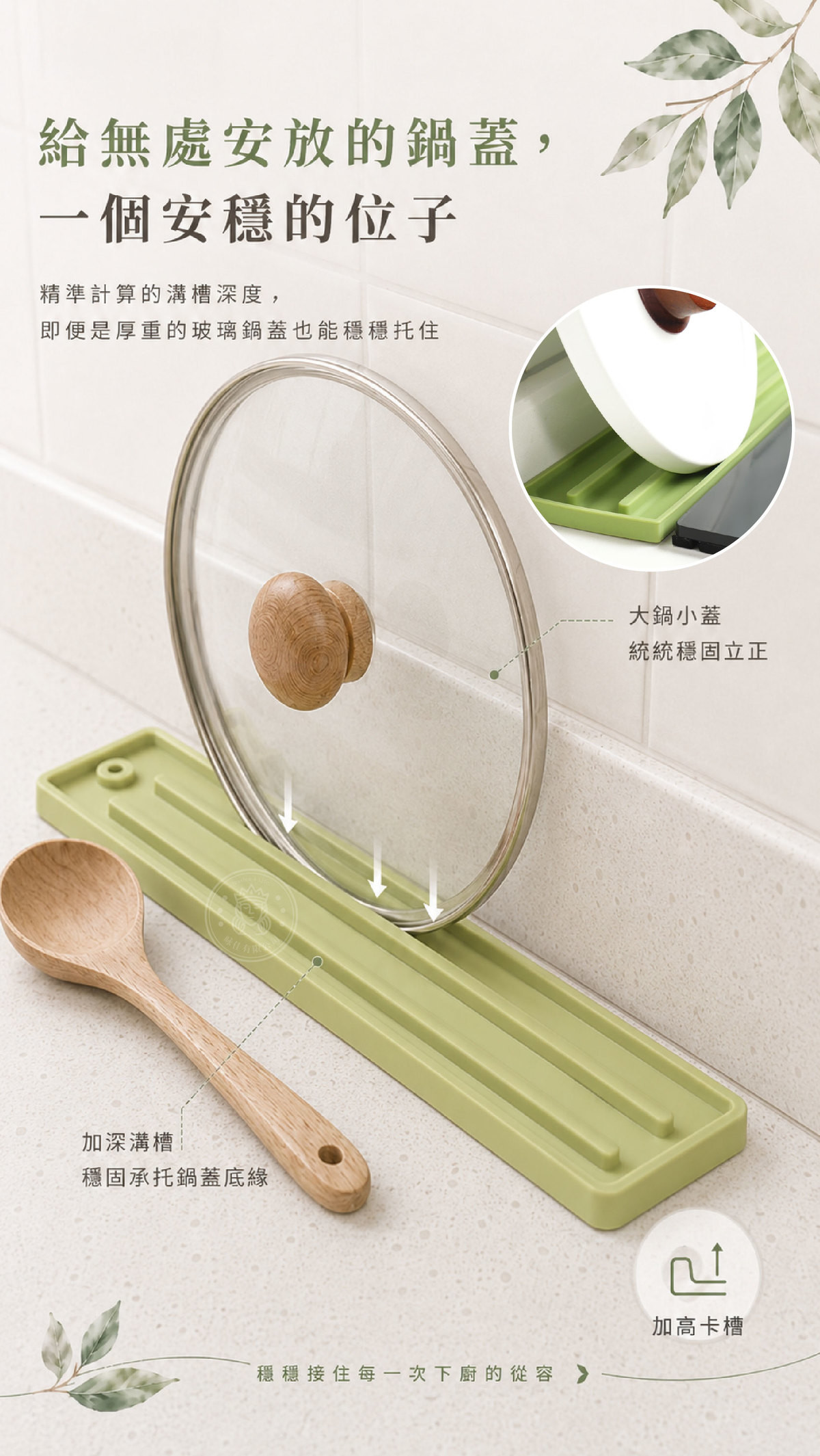 MTP_5_鍋蓋收納.jpg