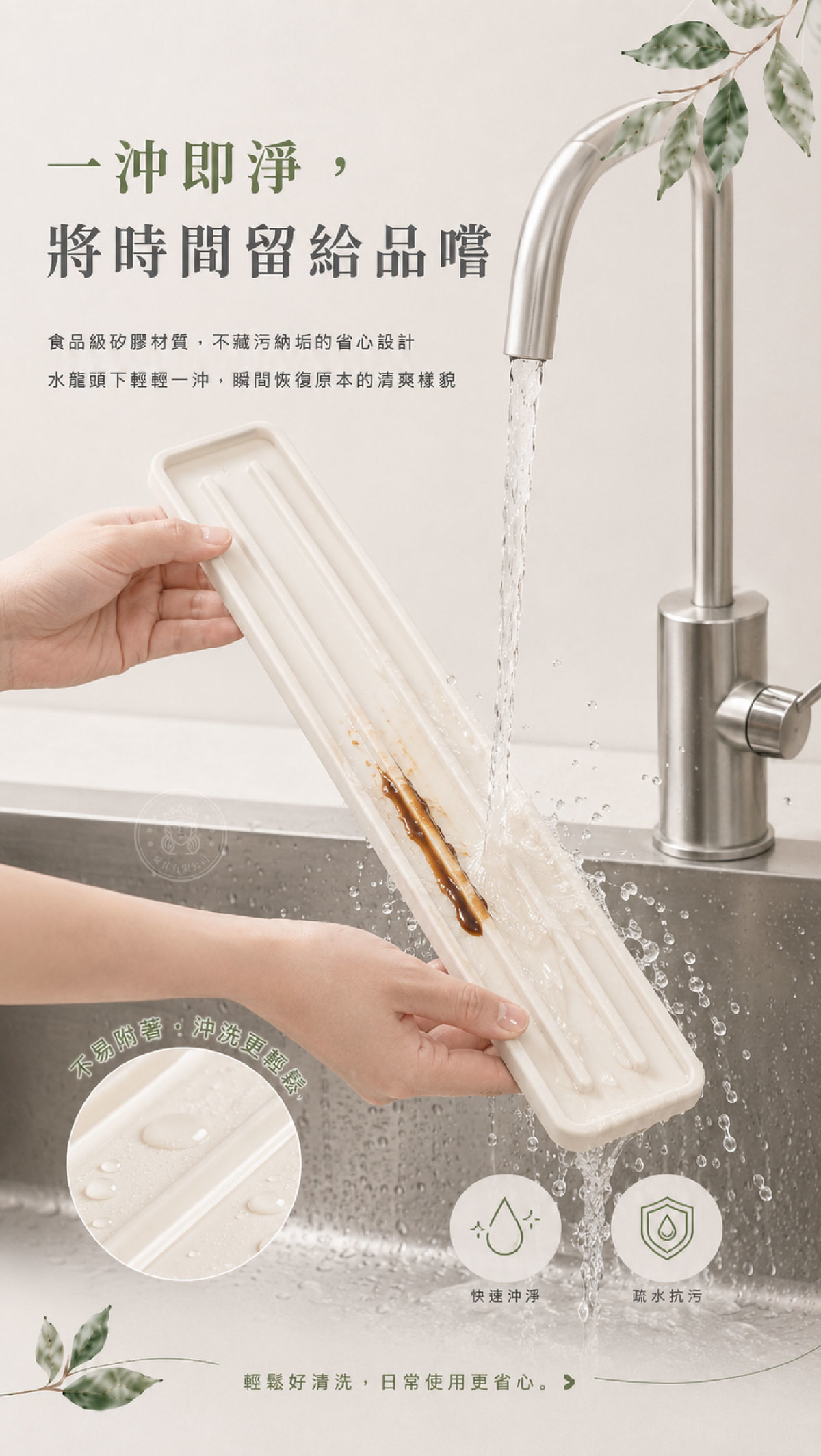 MTP_8_零死角好清潔.jpg