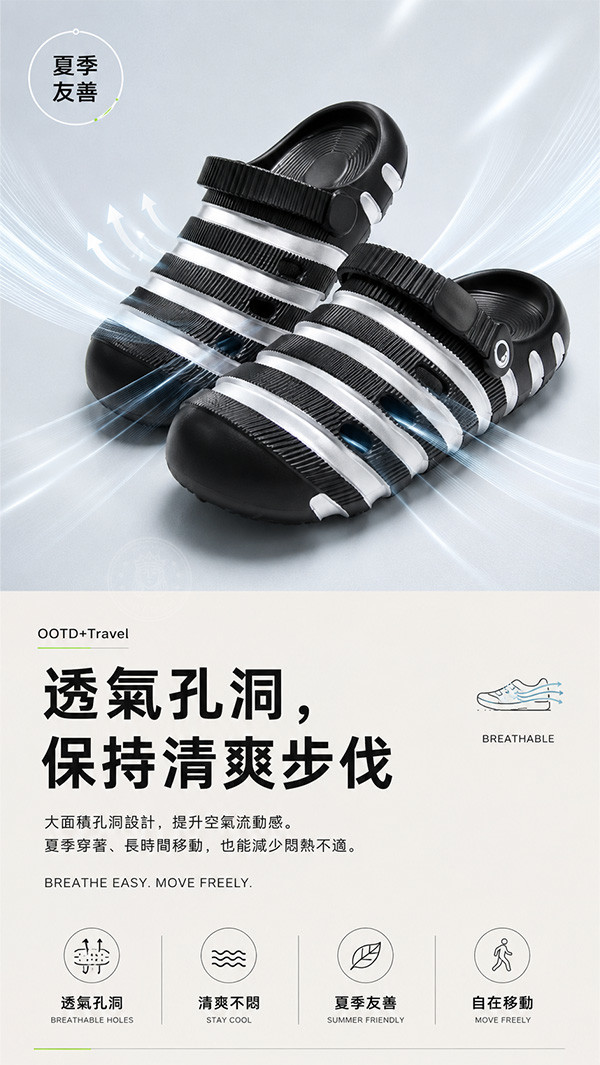 透氣.jpg