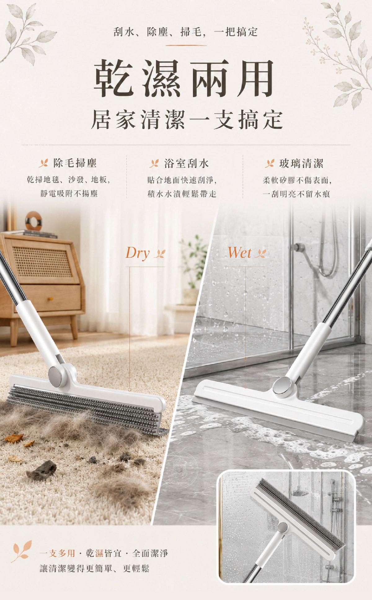 MRP_6_乾濕兩用 .jpg