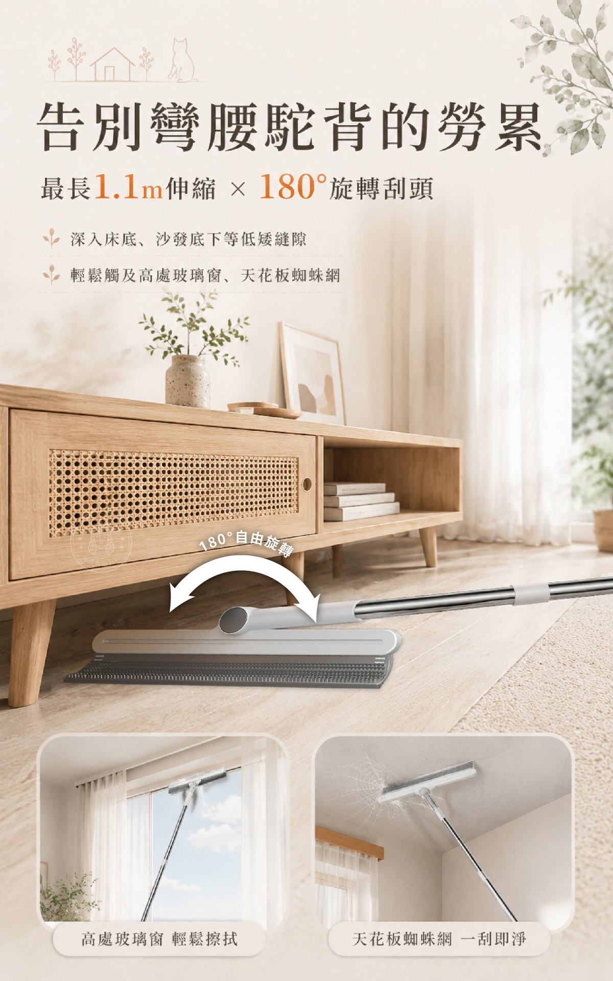 MRP_8_零死角清潔.jpg
