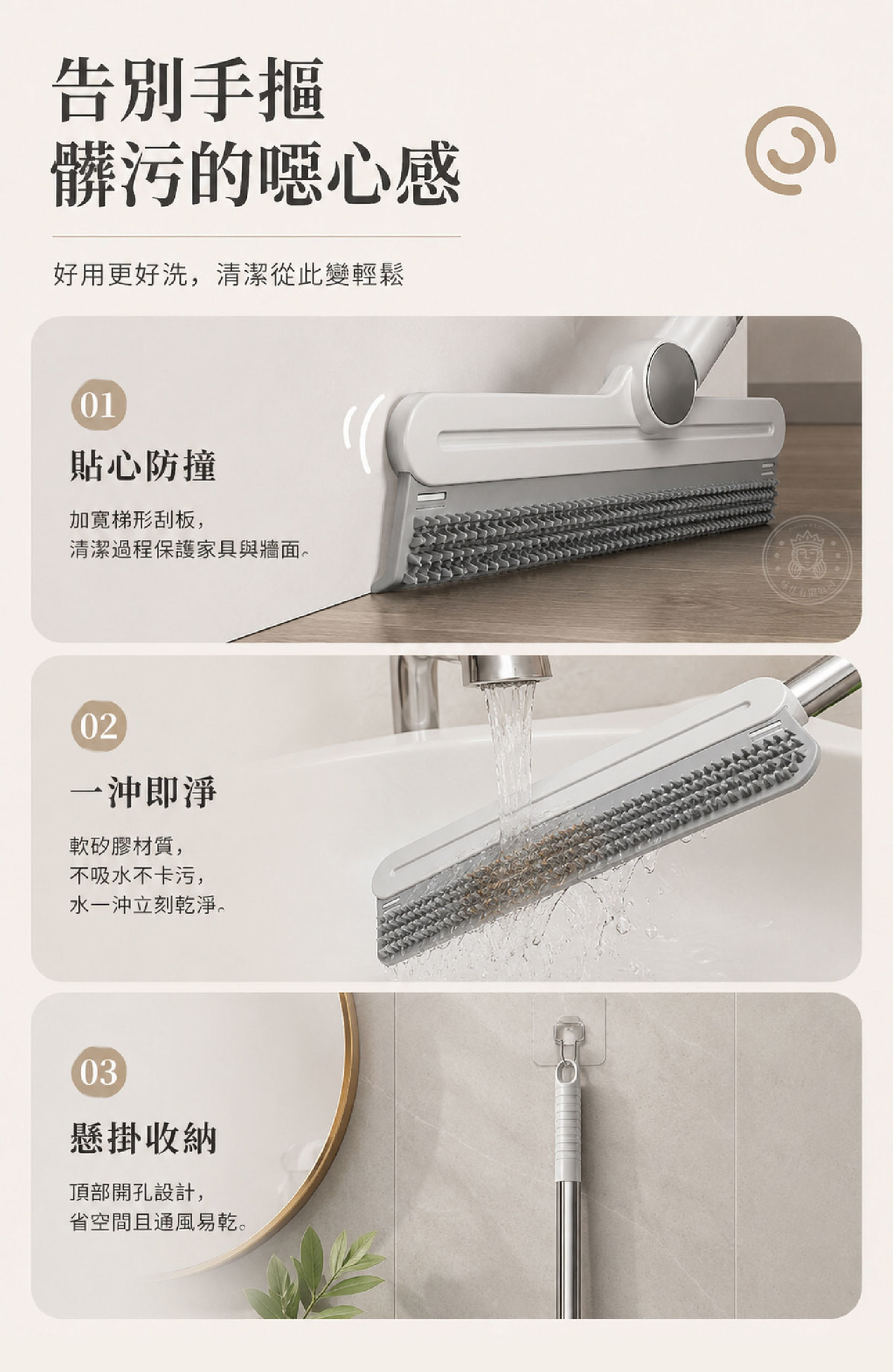 MRP_9_好用更好洗.jpg