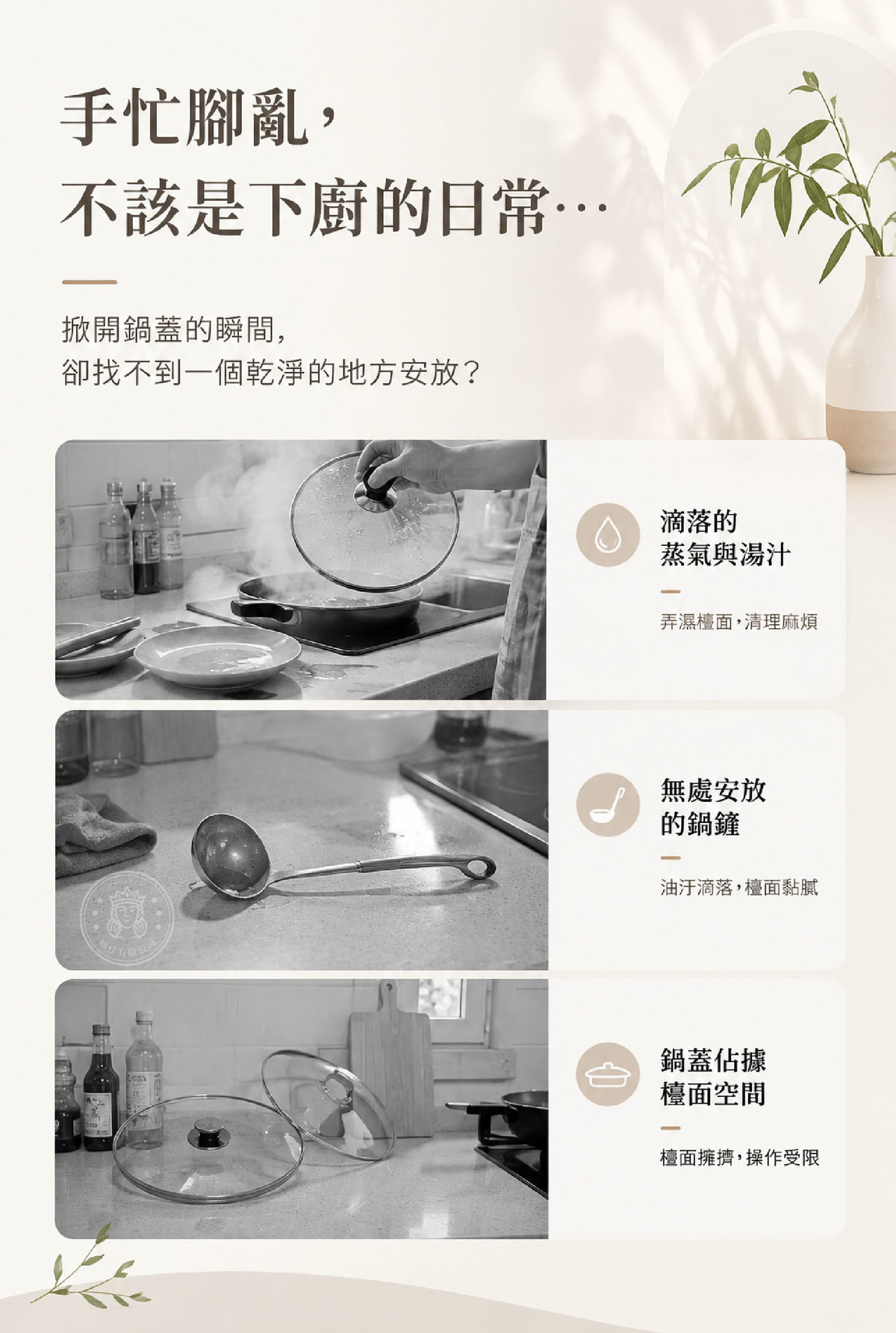 MPH_3_痛點.jpg