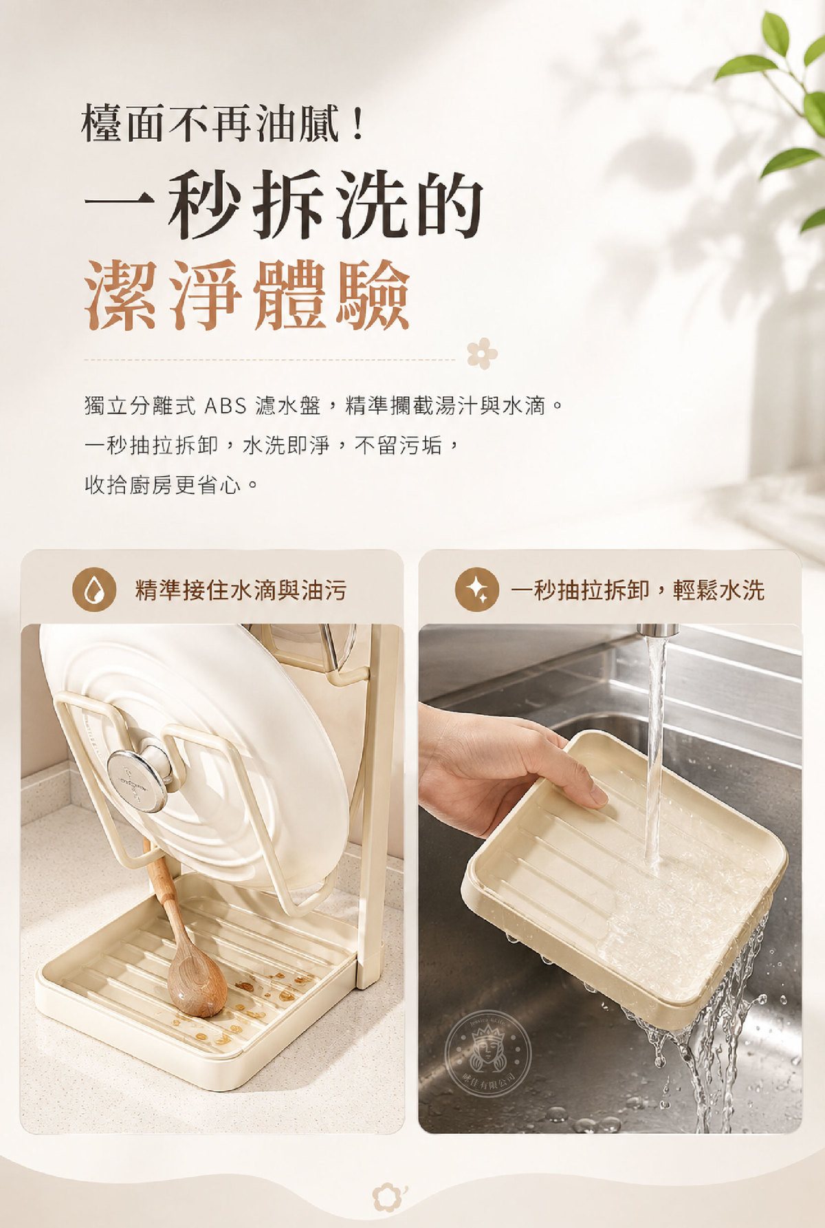 MPH_10_分體式瀝水托盤.jpg