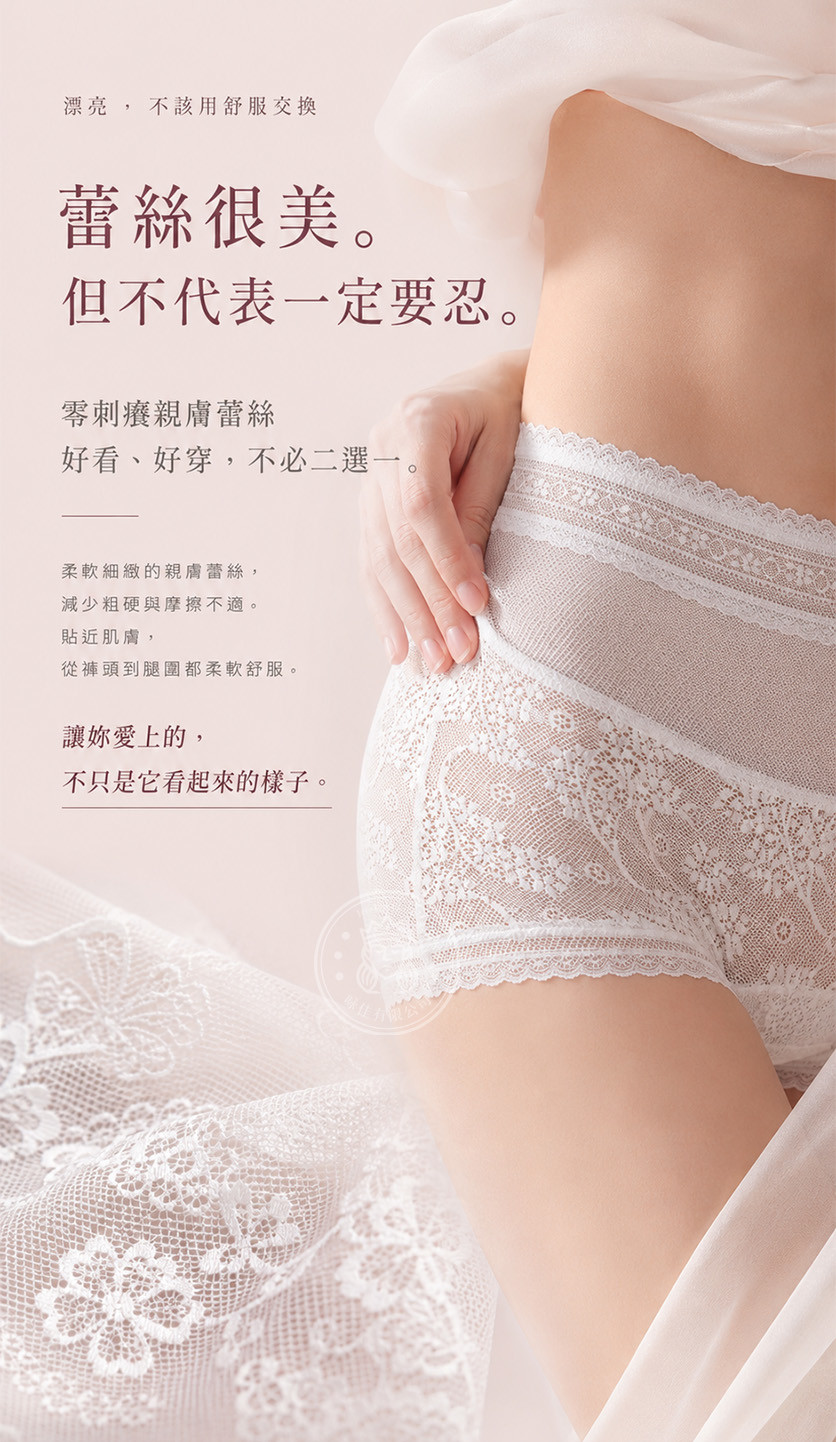 蕾絲.jpg
