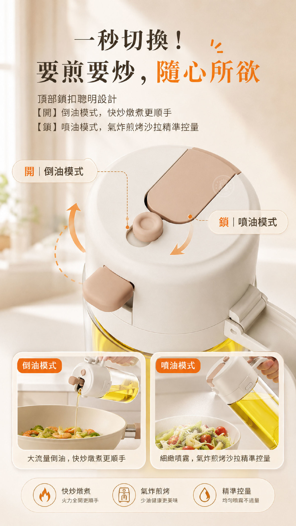 MOI_5_噴倒切換.jpg