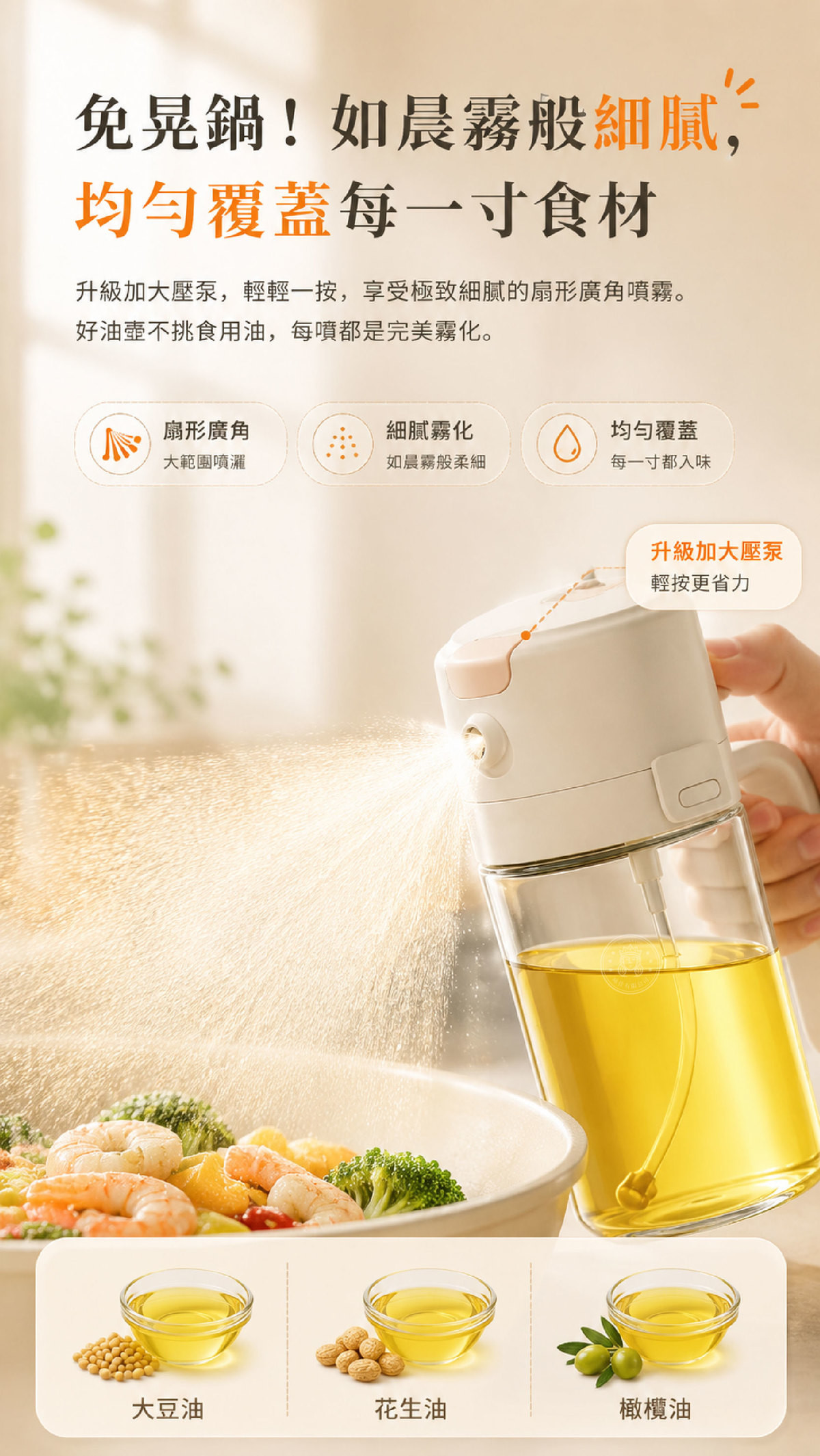 MOI_6_廣角噴霧.jpg