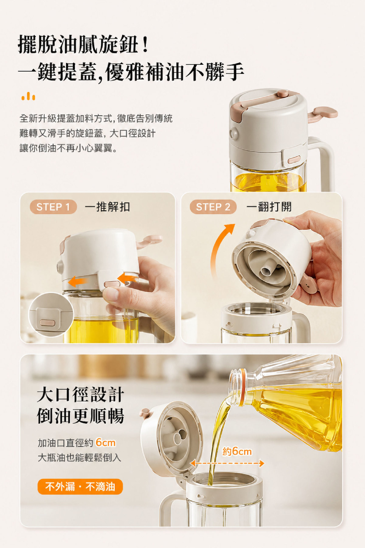 MOI_8_免擰開蓋.jpg