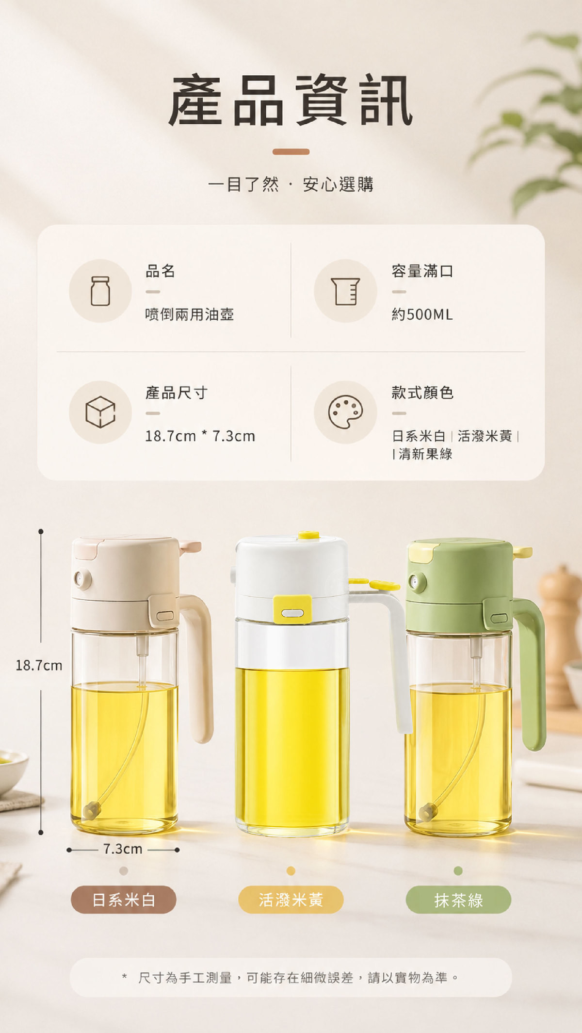 MOI_13_產品資訊.jpg
