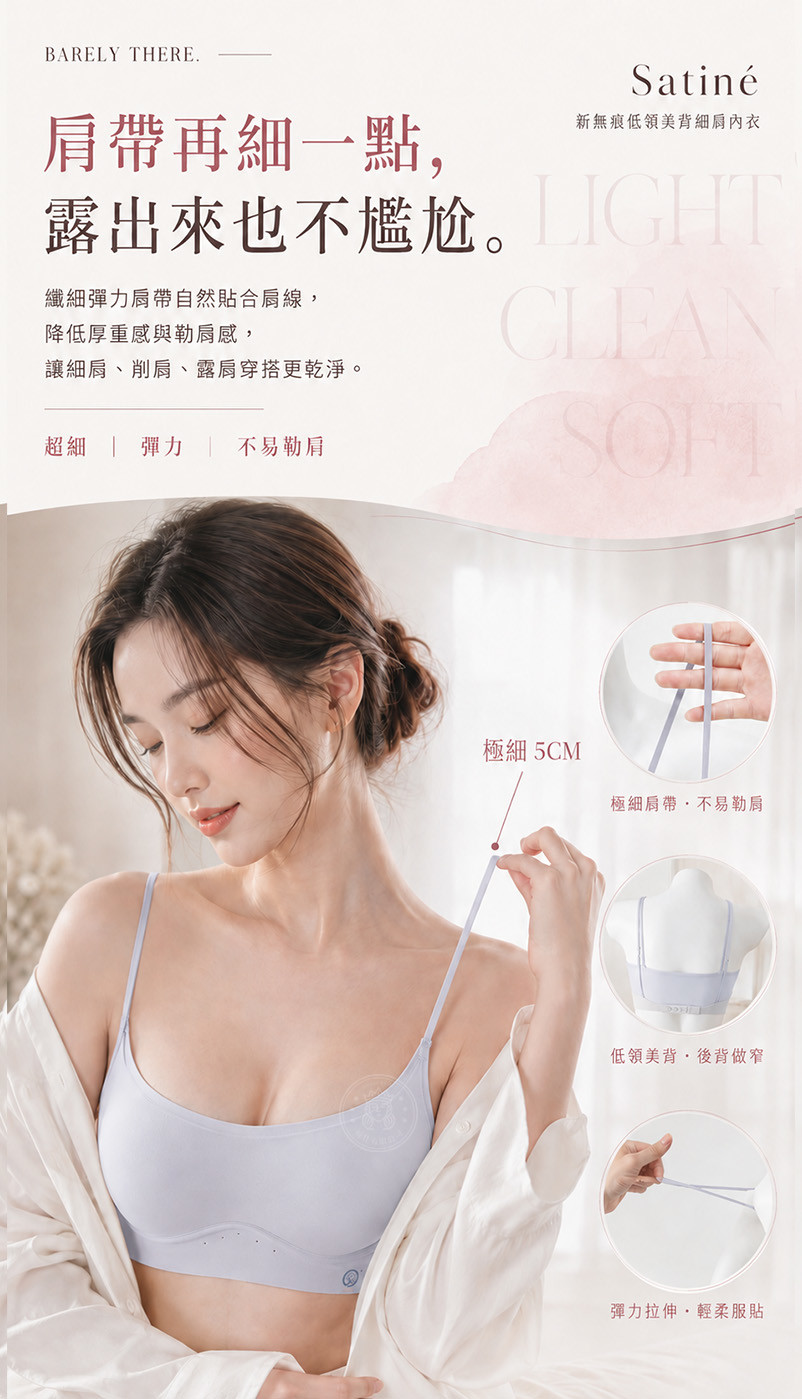 肩帶.jpg