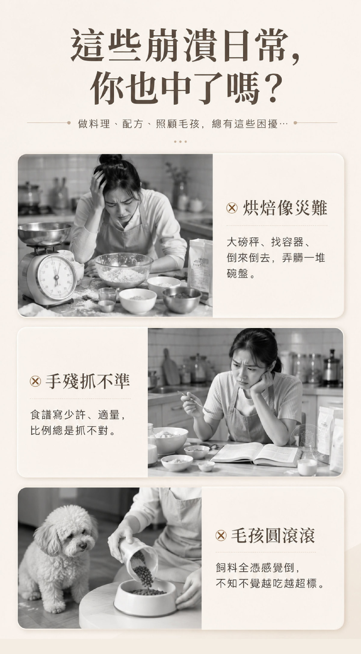 MDS_3_痛點.jpg