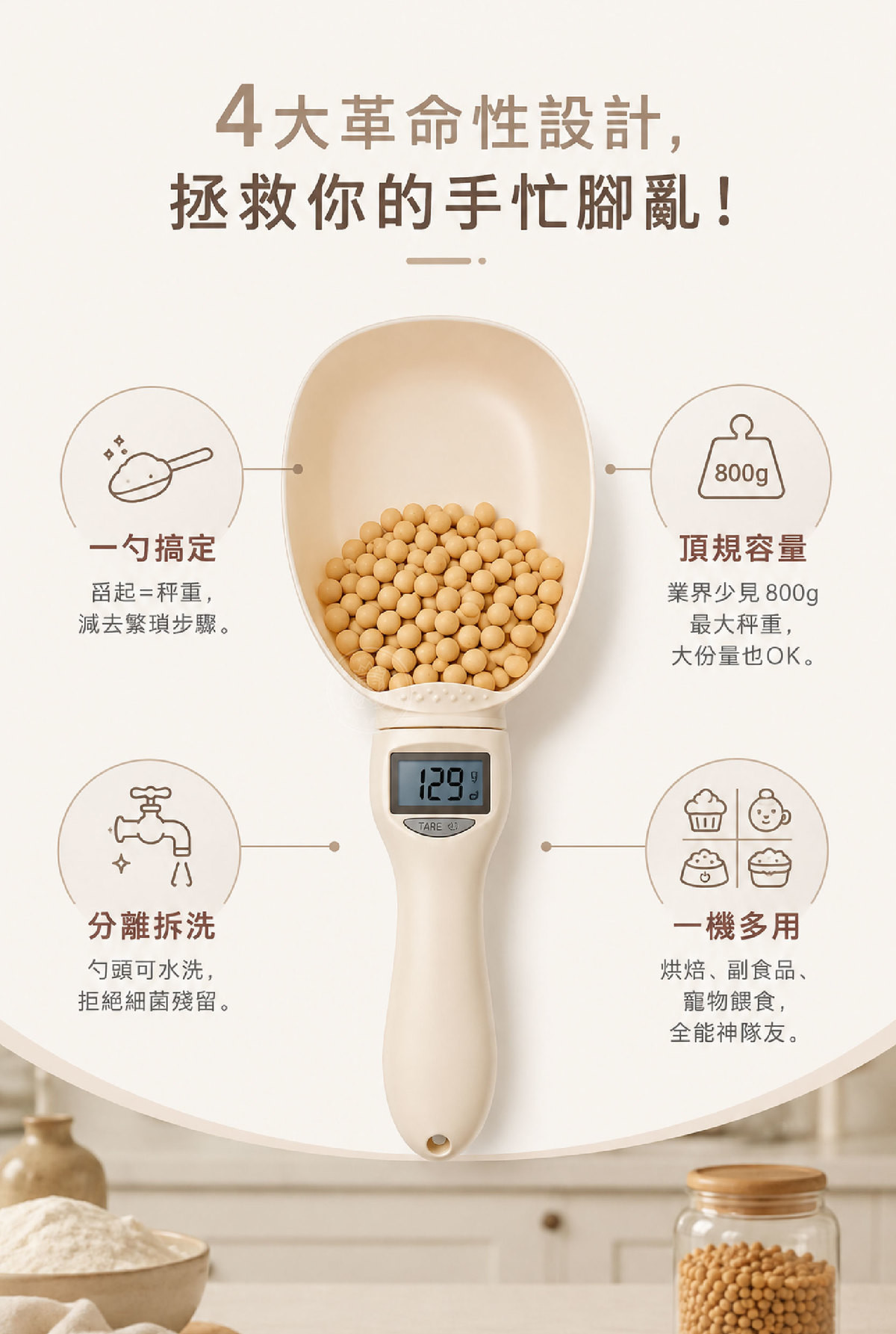 MDS_4_優點展示.jpg