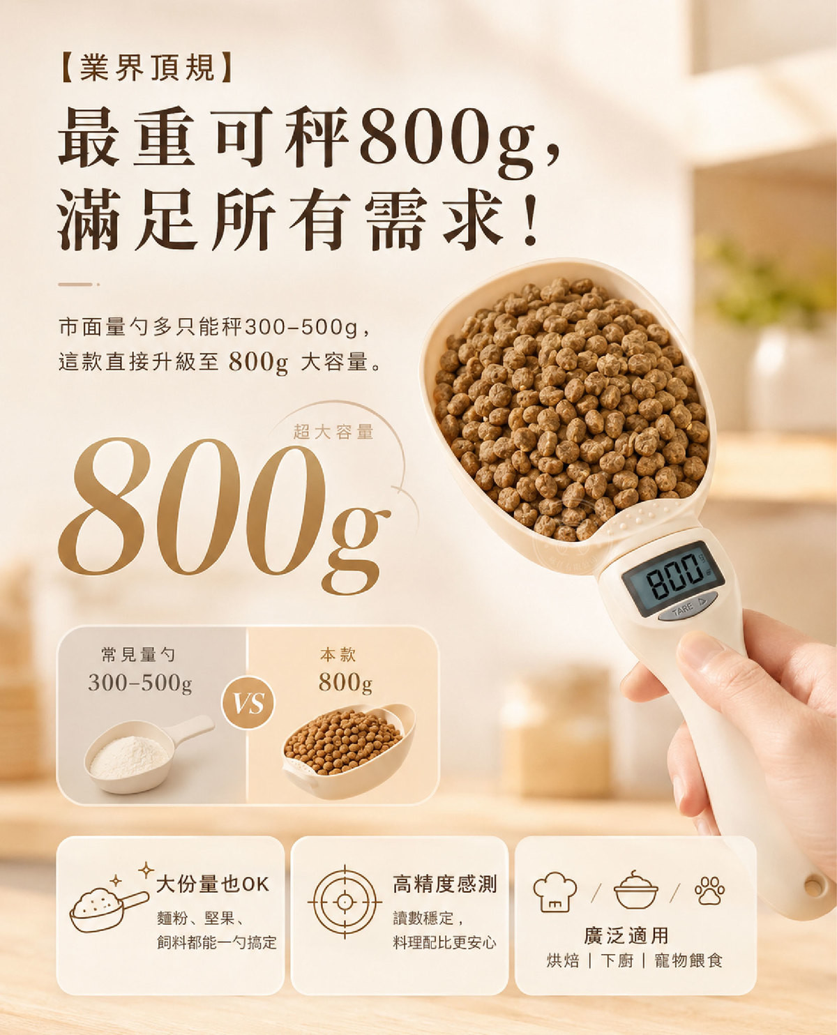 MDS_6_高秤重精度.jpg