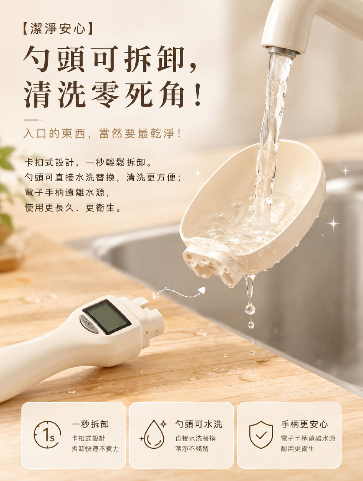 MDS_7_可拆卸清洗.jpg