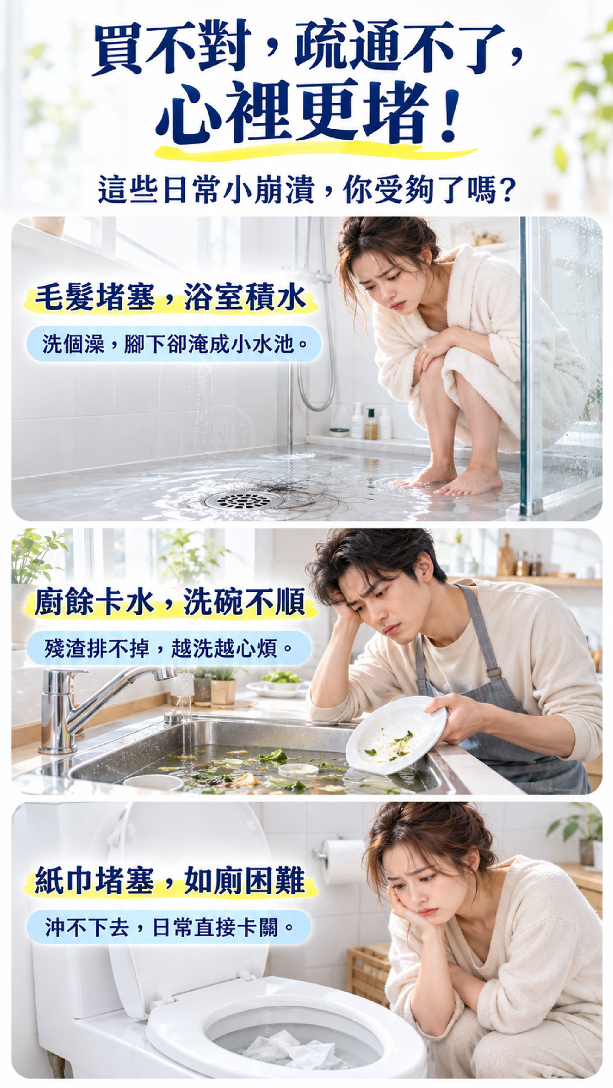FFP_3_痛點.jpg