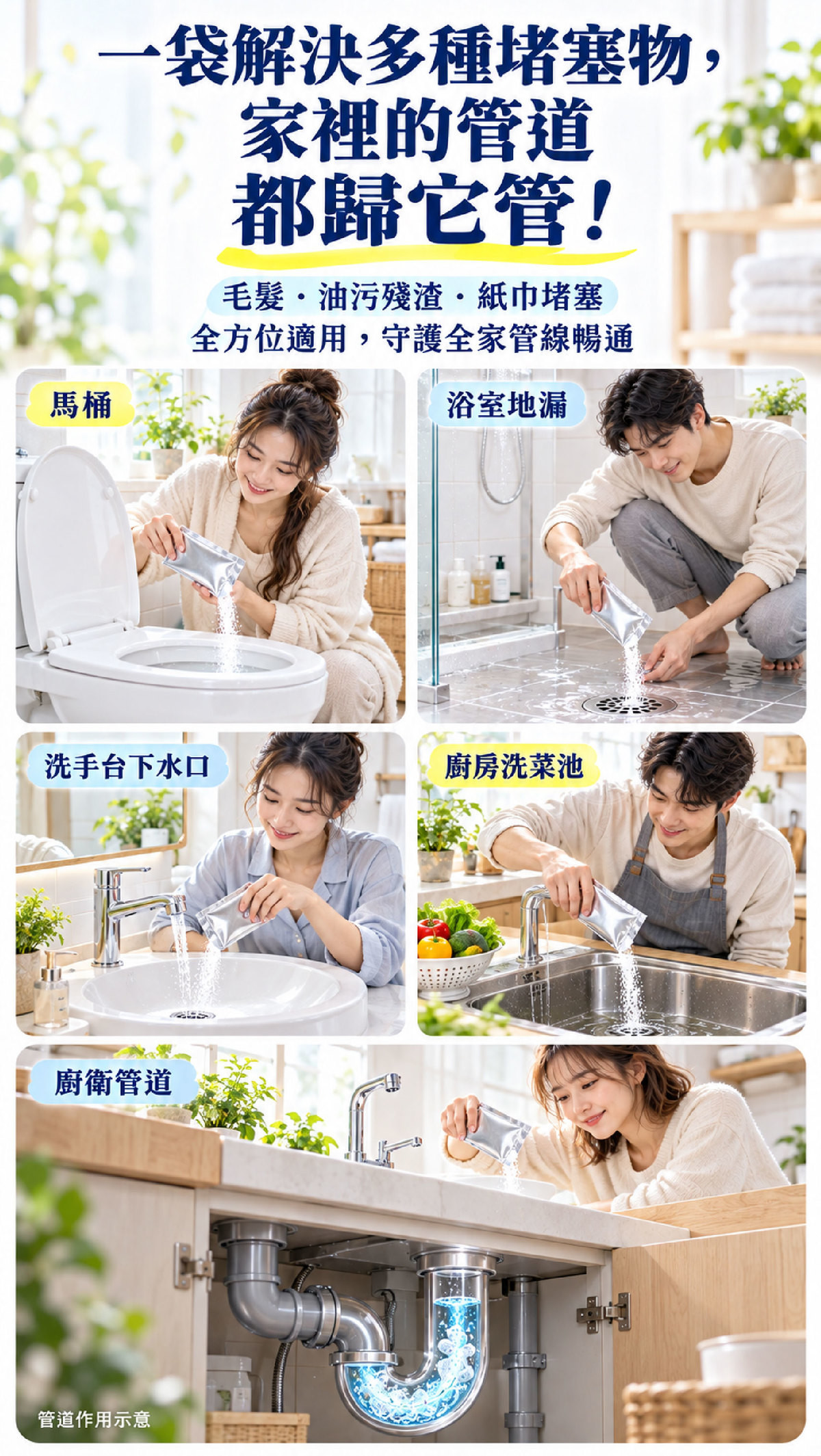 FFP_6_多場景一袋解決.jpg