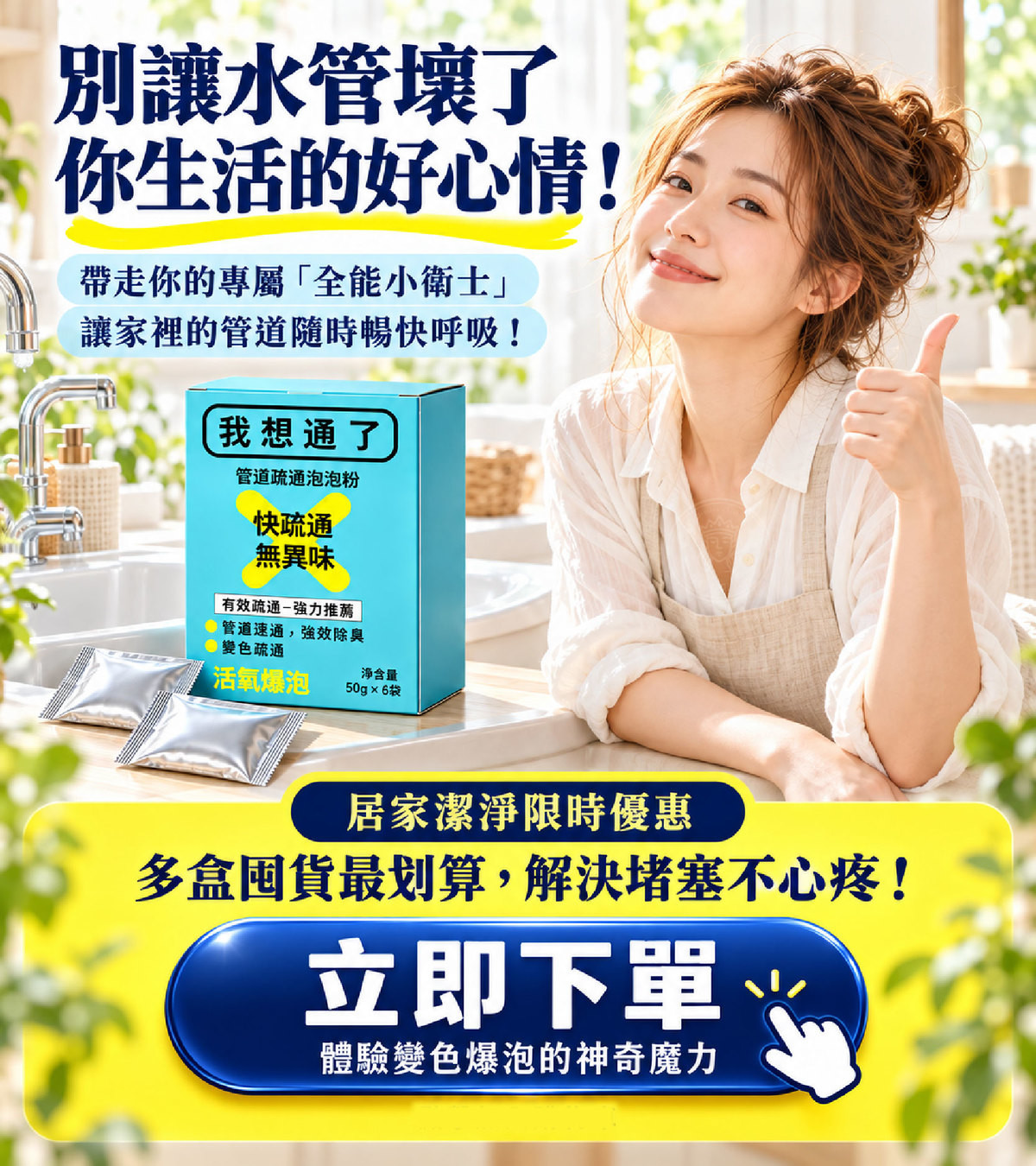 FFP_13_行動呼籲.jpg