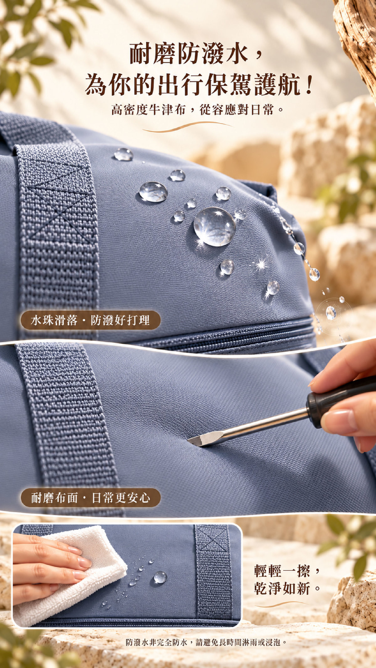 TRO_8_防刮防潑水.jpg