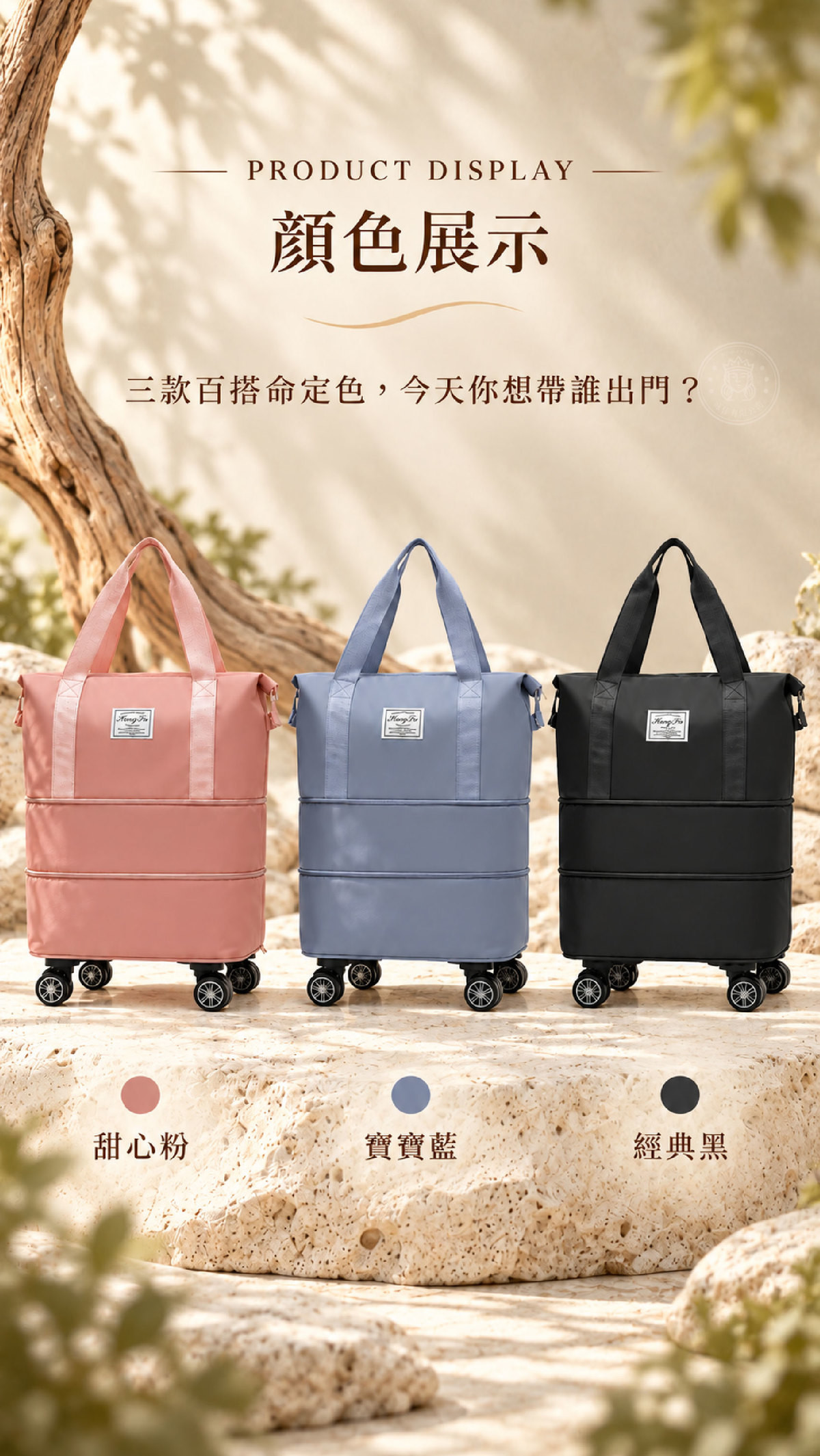 TRO_11_產品款式.jpg