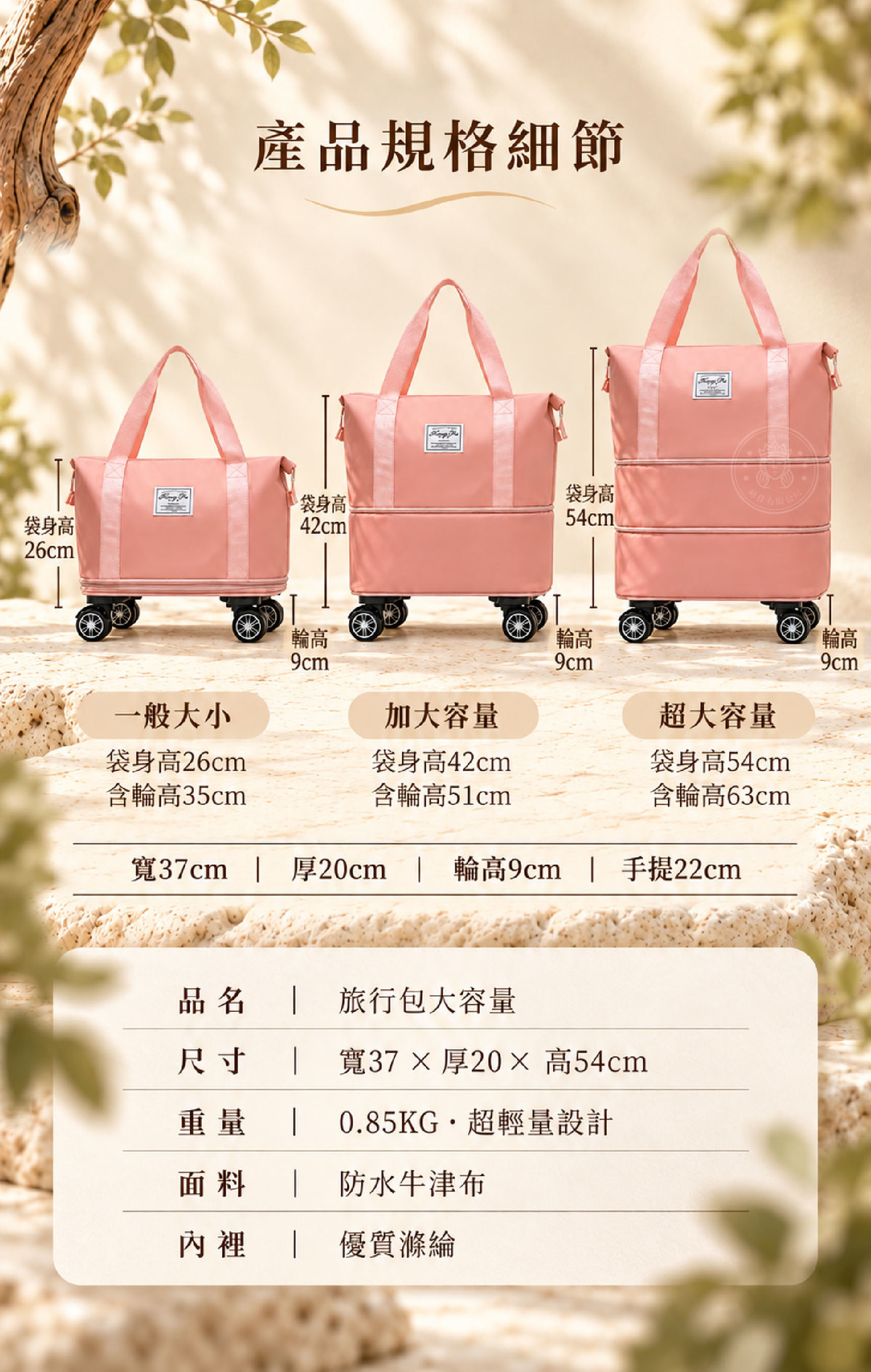TRO_13_產品資訊.jpg