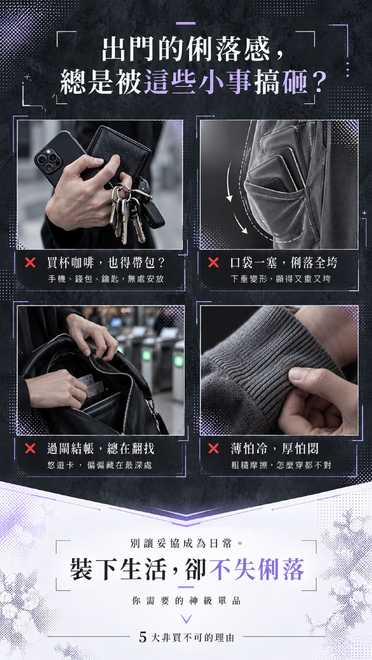 KMO_3_痛點.jpg