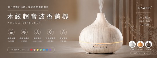 經典木紋水氧機