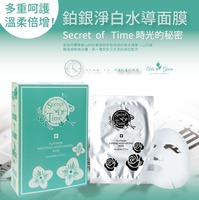 鉑銀淨白面膜